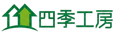 四季工房