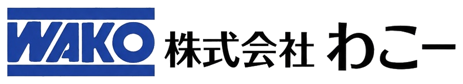 株式会社わこー